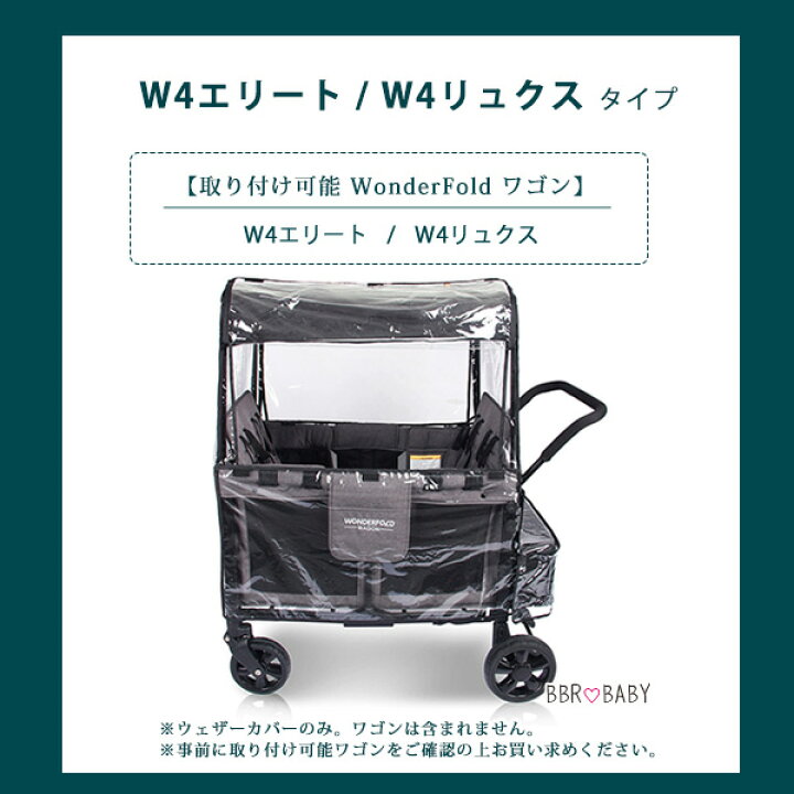 楽天市場】【WonderFold】ワンダーフォールド レインカバー 雨 雪 風 