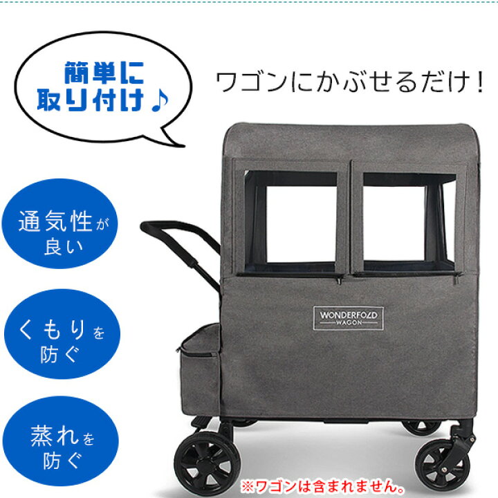 楽天市場】【在庫有り】ワンダーフォールド オールウェザー カバー 雨 