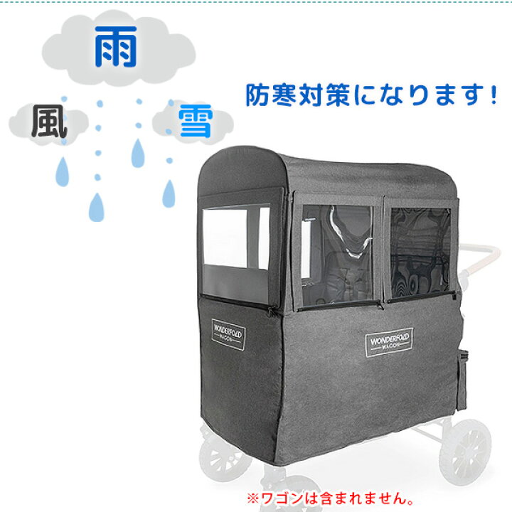楽天市場】【在庫有り】ワンダーフォールド オールウェザー カバー 雨 