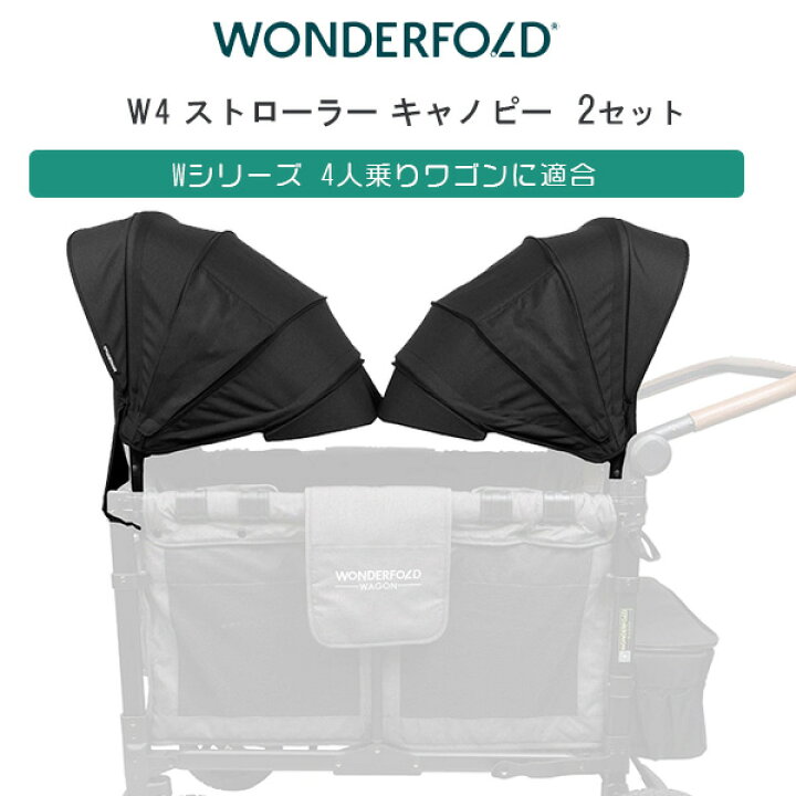 楽天市場】【在庫有り】ワンダーフォールド W4 ストローラー 