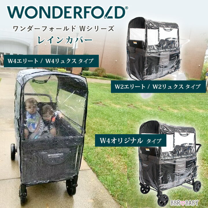 楽天市場】【WonderFold】ワンダーフォールド レインカバー 雨 雪 風 