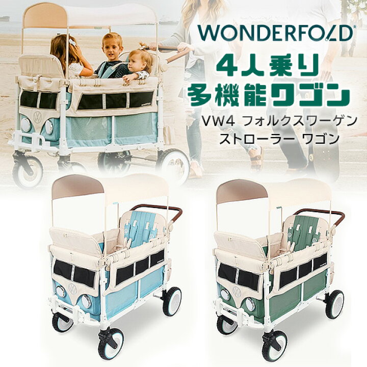 楽天市場】【お取り寄せ】ワンダーフォールド VW4 フォルクスワーゲン 