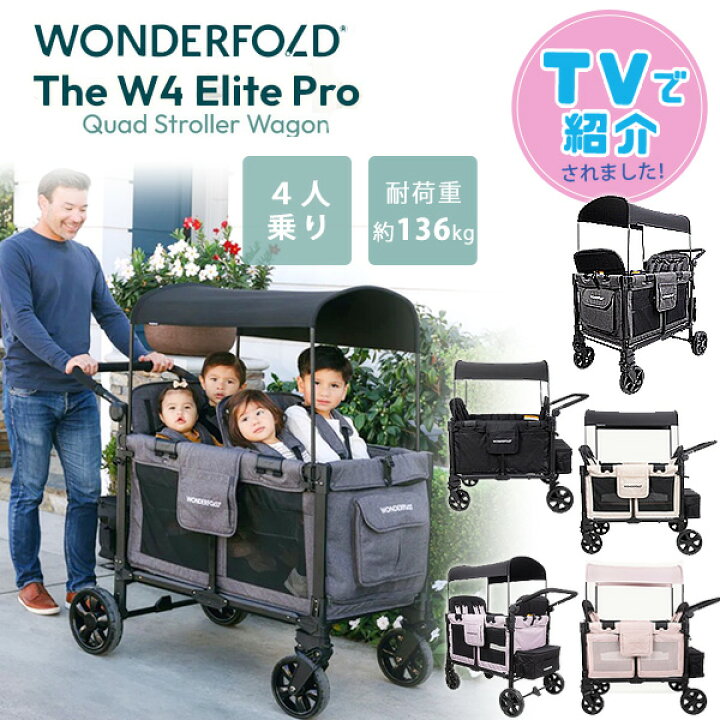 楽天市場】【楽天1位】 【在庫有り】ワンダーフォールド W4 エリート 