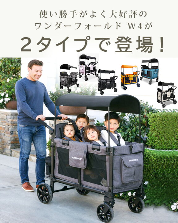 楽天市場】【TVで紹介されました】【在庫有り】ワンダーフォールド W4 