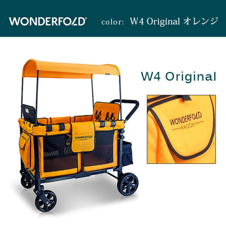 楽天市場】【TVで紹介されました】【在庫有り】ワンダーフォールド W4 