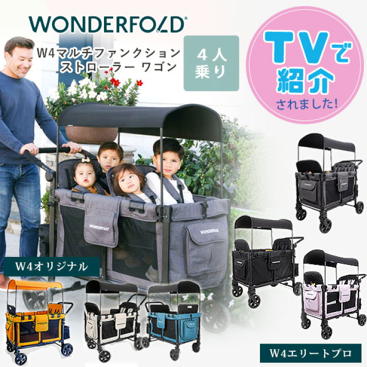 楽天市場】【TVで紹介されました】【在庫有り】ワンダーフォールド W4 
