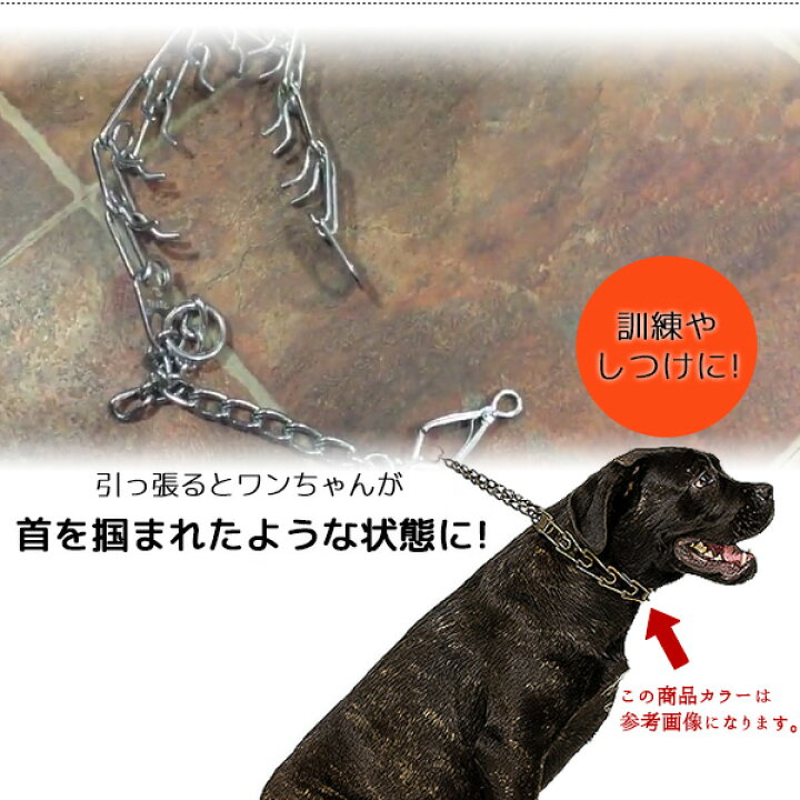 ハームスプレンガー トレーニング スパイクカラー 訓練用チェーン しつけ 首輪 犬 スパイクチェーン Herm ペット用品 トレーニング用 Collar Training 金属製 犬具 Ultra Plus ドイツ製 25インチ Sprenger