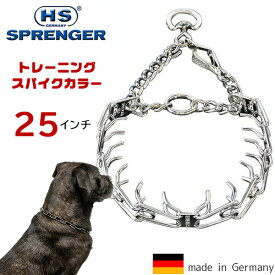 【在庫有り】ハームスプレンガー ドッグ トレーニング スパイクカラー 《25インチ》 ドイツ製 スパイクチェーン 犬 トレーニング用 首輪 訓練用チェーン しつけ ペット用品 犬具 金属製 Herm Sprenger ULTRA-PLUS Training Collar