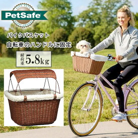 【在庫有り】PetSafe ハッピー ライド ウィッカー バイシクル バスケット キャノピー付き 自転車 バイク かご 小型犬 犬 ドッグ 猫 ネコ ペット 籠 バッグ おしゃれ お散歩 お買い物 おでかけ PetSafe Happy Ride Wicker Bicycle Basket