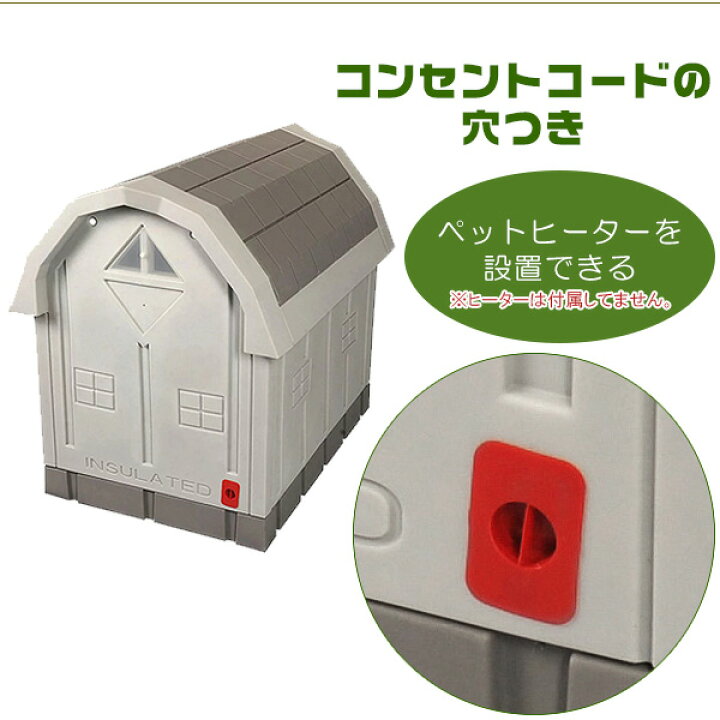 楽天市場】ASL ソリューションズ ドッグハウス フリースベッド付き 断熱材入り 中型犬 大型犬 屋外 庭 犬小屋 犬舎 ハウス 小屋 ドッグ ペット用品 ペット居住スペース 大型 ペット コンセントコード穴付き ASL Solutions Dog Palace Insulated Dog House : BBR-baby 1号店