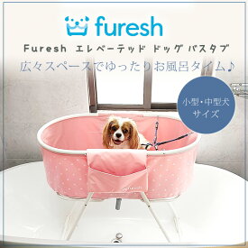 楽天市場 折りたたみ バス用品 ペット用お手入れ用品 ペット ペットグッズの通販