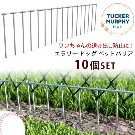 【クーポン有り】Tucker Murphy Pet エラリー ドッグ ペットバリア 10個セット 逃げ出し防止 フェンス 逃走柵 柵 ガード 固定 板塀 フェンス 丈夫 ペット用品 小型犬 中型犬 大型犬 ペット 犬 猫 Tucker Murphy Pet Ellery Dog Pet Barrier (Set of 10)