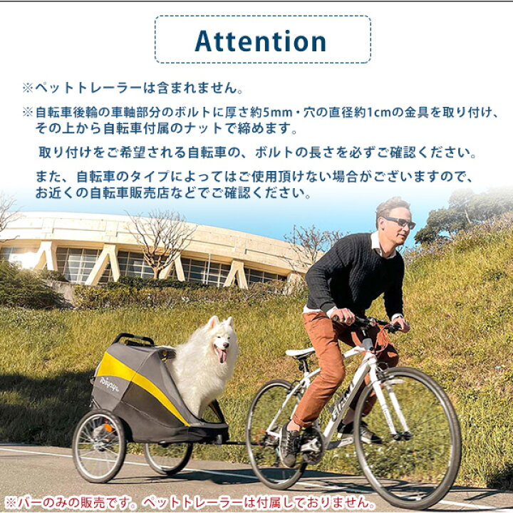 楽天市場】【正規品】イビヤヤ バイク 牽引バー 自転車 ペット 