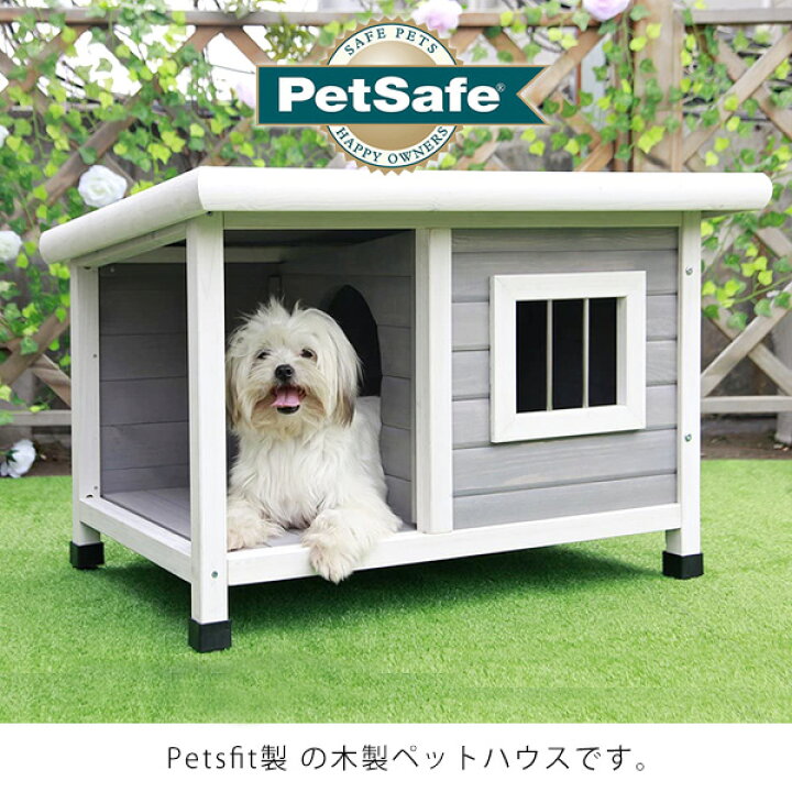 楽天市場 在庫有り Petsfit アウトドア ウッド ドッグハウス 小型犬用 屋外 屋根開閉可能 木製 バルコニー付き 犬小屋 犬舎 ハウス 小屋 ドッグ ペット用品 ペット居住スペース ペット Petsfit Outdoor Wooden Dog House For Small Dogs Light Grey r Baby 1号店