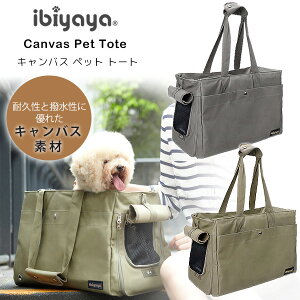 犬 キャリーバッグ トートバッグの人気商品 通販 価格比較 価格 Com