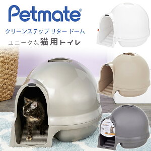 猫 トイレ ドームの人気商品 通販 価格比較 価格 Com