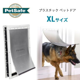 【簡単DIY】ペットセーフ プラスチック ペットドア 《XLサイズ》 DIY 大型犬 犬 猫 室内用 自由に出入り 薄い壁用 ドア用 PetSafe Plastic Pet Door, X-Large