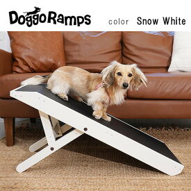 【お取り寄せ】DoggoRamps カウチ スロープ 木製 折りたたみ 小型犬 中型犬 大型犬 ドッグ キャット 猫 ペット 高さ調節可能 滑り止め付き 段差補助 階段 ステップ 室内 骨折防止 DoggoRamps Couch Ramp for Dogs