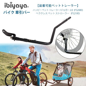 yKizCr oCN o[ ] ybgg[[ A  oCNg[[ pJ[g ]ԘA  o TCNO FS2080/FS2180K IvV p[c ibiyaya Bike Tow 
