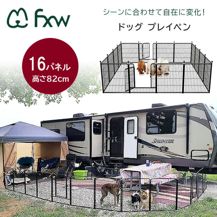 楽天市場】【楽天1位】 【在庫有り】FXW ドッグ プレイペン 高さ82cm 