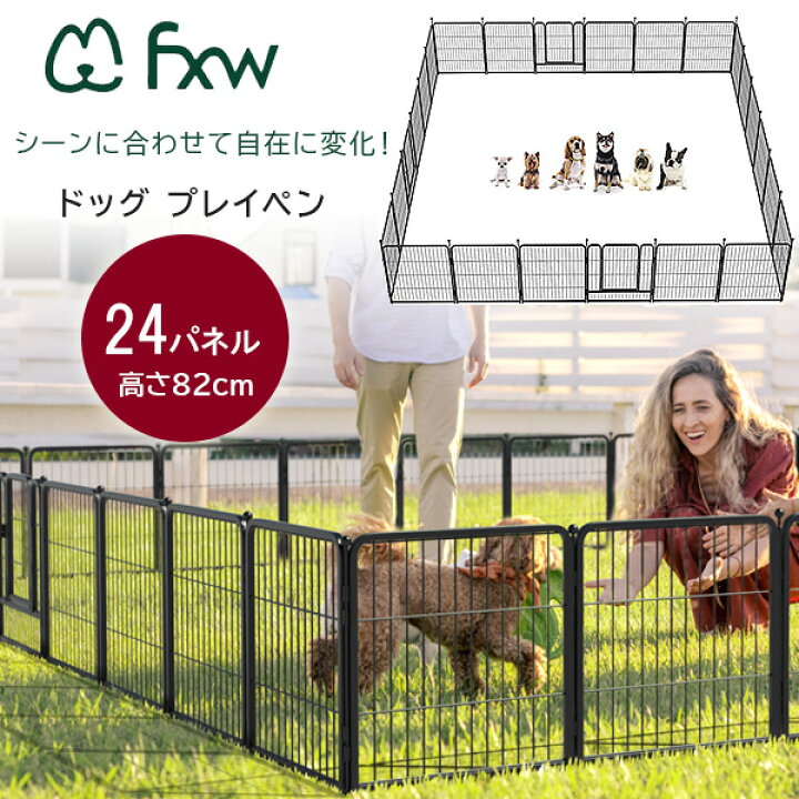 楽天市場】【楽天1位】 【在庫有り】FXW ドッグ プレイペン 高さ82cm 