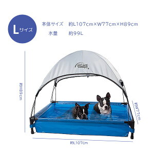 【在庫有り】K&H ペット プロダクツ ペットプール and キャノピー 空気入れ不要 ペット用 フレームプール ビニールプール プール 屋根付き 日よけ 水遊び 暑さ対策 お風呂 バスタブ 犬 ドッグ