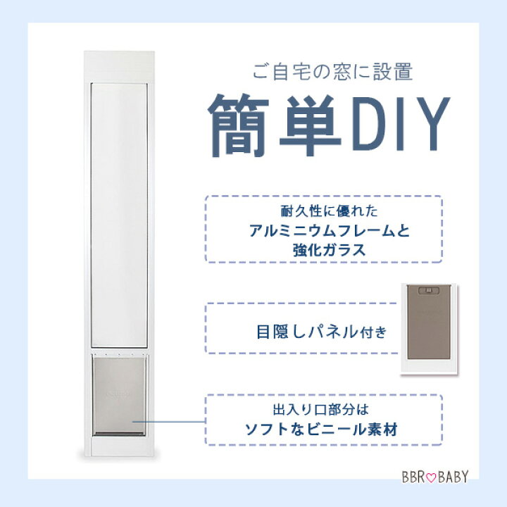 楽天市場】【在庫有り】ペットセーフ スライディング ペット ドア L 