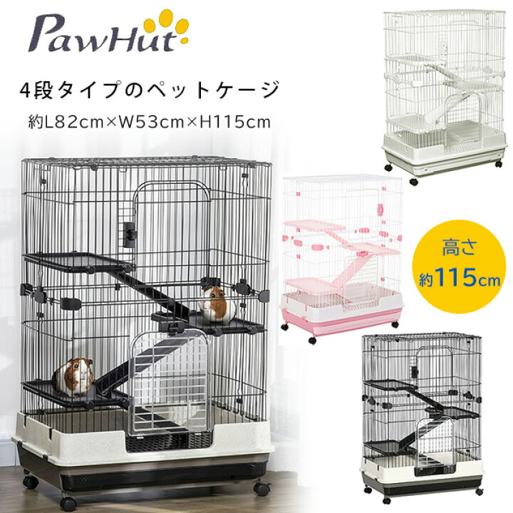 楽天市場】【楽天1位】 【お取り寄せ】PawHut スモール アニマル 