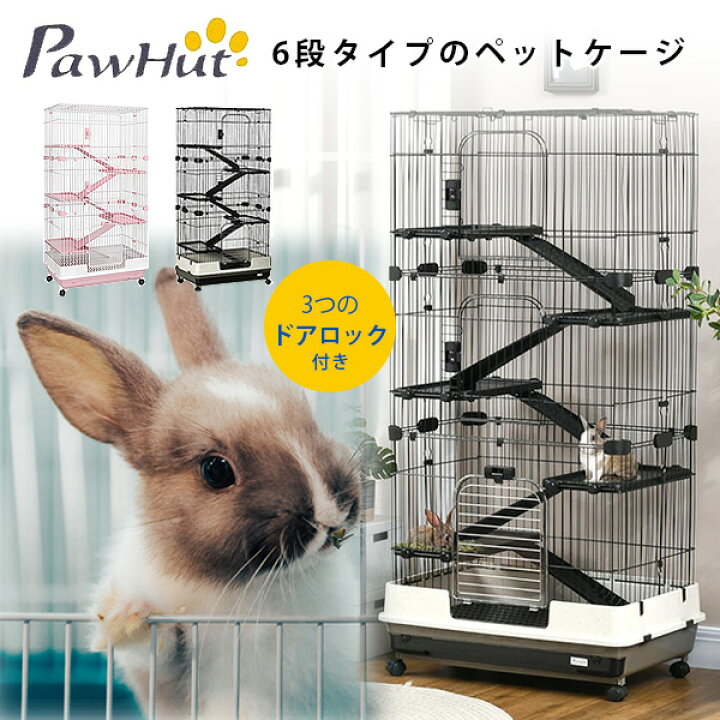 楽天市場】【楽天1位】 【在庫有り】PawHut スモール アニマル ケージ 
