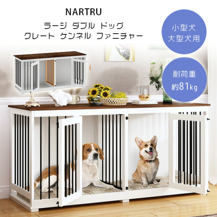 楽天市場】【お取り寄せ】NARTRU ラージ ダブル ドッグ クレート  