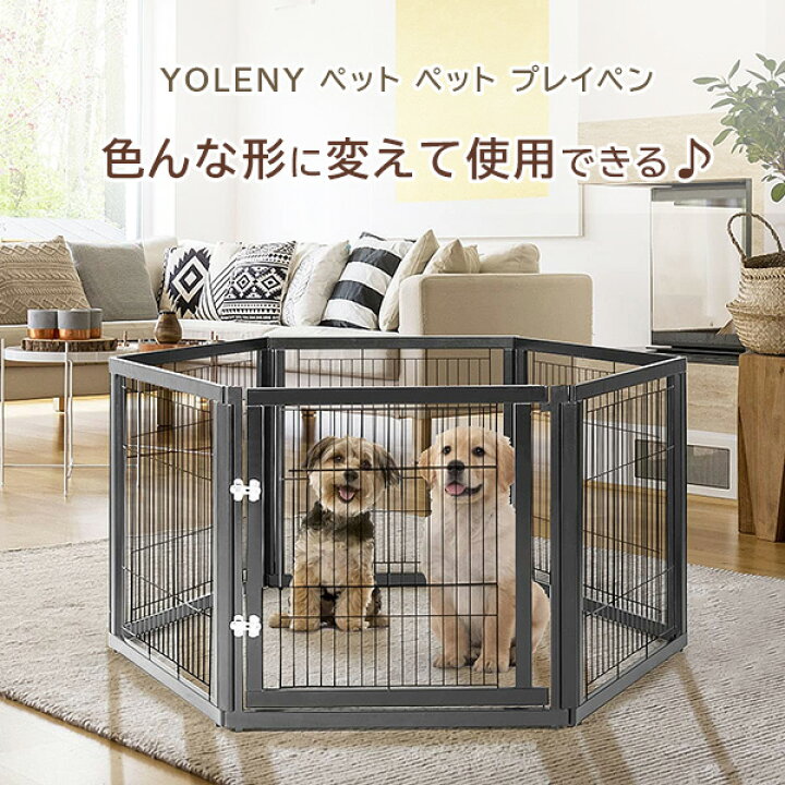 楽天市場 在庫有り Yoleny ペット プレイペン ペットサークル 居住スペース ペットゲート 折りたたみ ペットケージ フェンス 犬 ドッグ 猫 ネコ キャット ペット ドックラン 犬小屋 ケージ 室内 アウトドア Yoleny 31 5 Inches Tall Pet Playpen r Baby 1号店