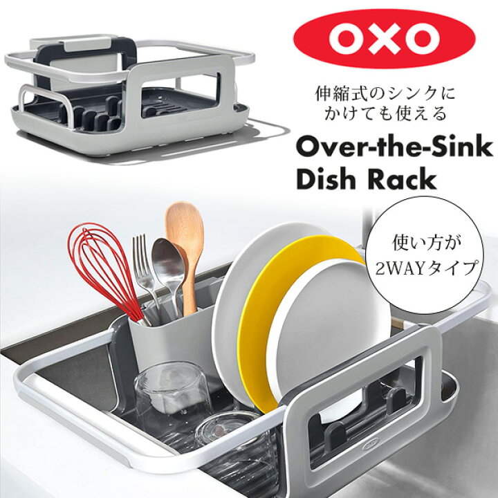 楽天市場】【在庫有り】OXO オクソー グッド グリップス 伸縮式 