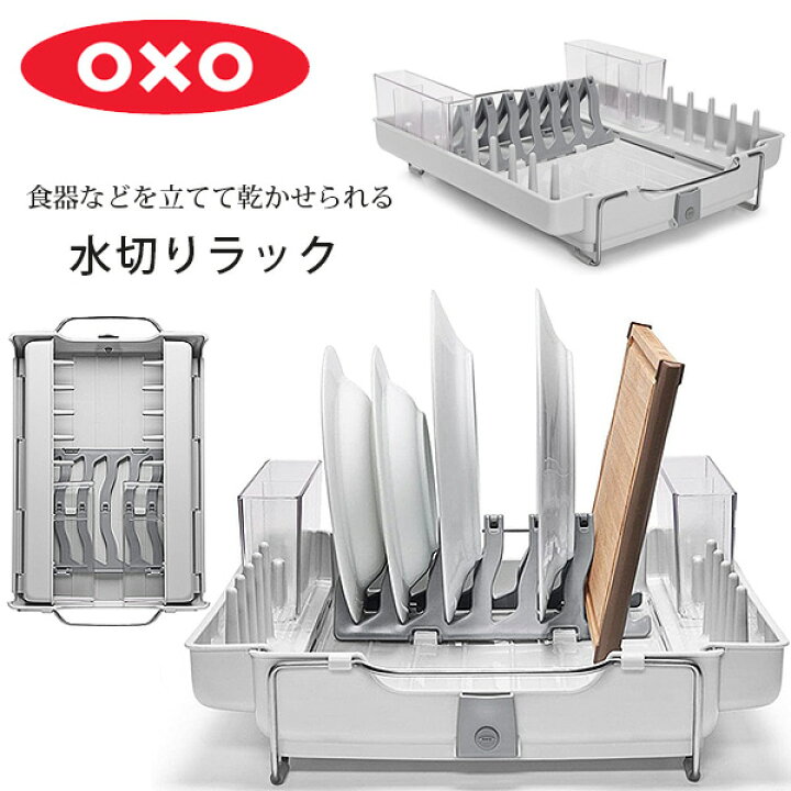 楽天市場】【お取り寄せ】OXO オクソー グッド グリップス フォールド 