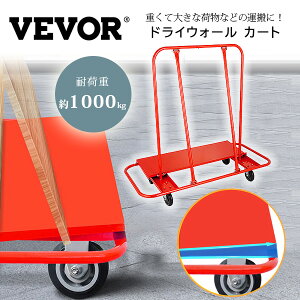 y񂹁zVEVOR hCEH[ J[g {[h ω׏d1000kg 1t ؍  {[h ڕ dʕ q H z   ^ J[g L[  ^ VEVOR Drywall Cart