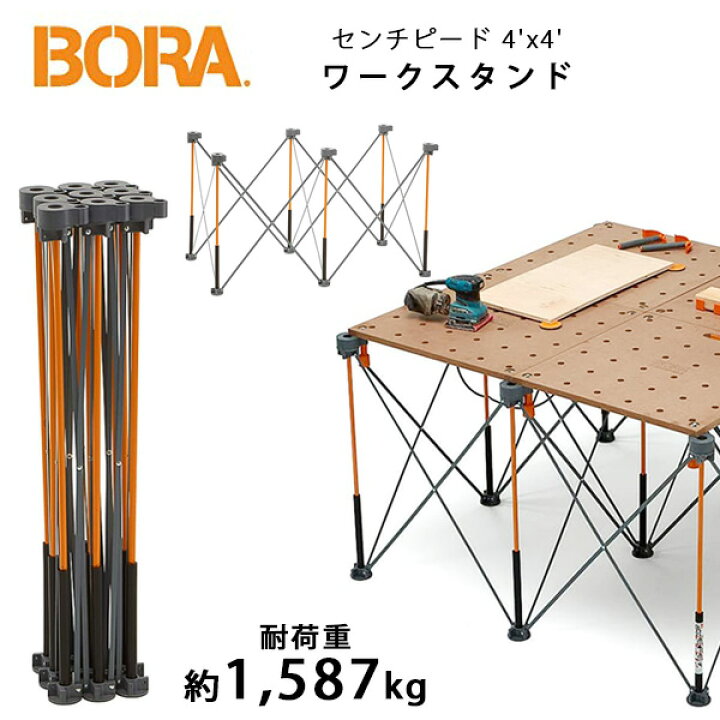 楽天市場】【在庫有り】BORA センチピード 4