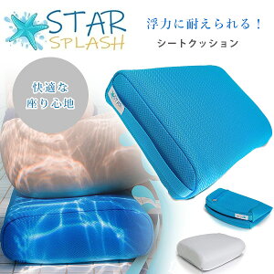 y݌ɗLzStar Splash zbg^u u[X^[V[g  oX^u WOW[ V[g NbV ~  s[   O v[ C  Star Splash Hot Tub Booster Seat