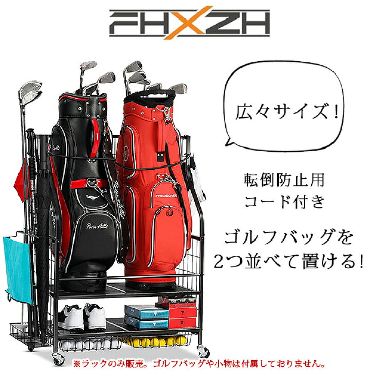 楽天市場】【お取り寄せ】FHXZH ゴルフバッグ ストレージ ガレージ 