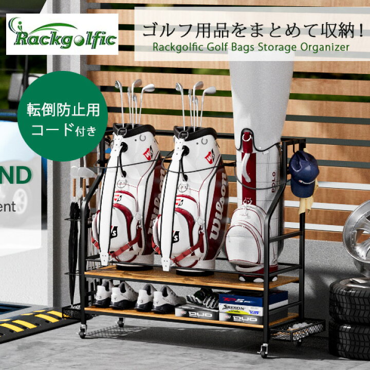 楽天市場】【お取り寄せ】Rackgolfic ゴルフバッグ ストレージ 