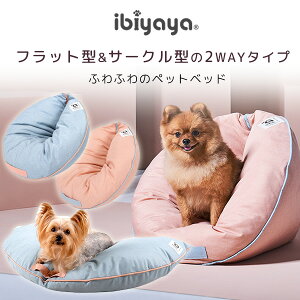 ドーナツ 犬用ベッド マット 床材の人気商品 通販 価格比較 価格 Com