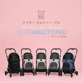 【在庫有り】BUDDY DUGGY ライダー モルティー プロ ペットカート 犬用バギー ペット バギー 犬用カート 多頭 中型犬 小型犬 犬 猫 折りたたみ 通気性 お散歩 買い物 おでかけ 安定 収納 コンパクト 韓国 BUDDY DUGGY RIDER MALTTY PRO