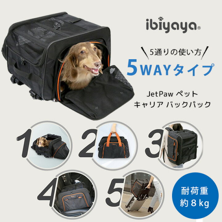 Pet Tote Bag Ibiyaya Carrier IBIYAYA JetPaw Expandable In-Cabin Backpack Dog Carrier, Obsidian