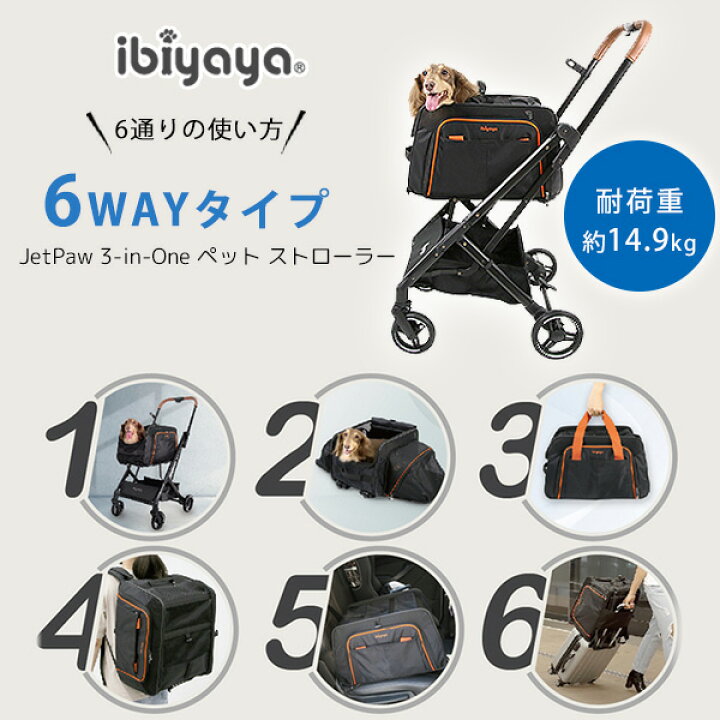 楽天市場】【楽天1位】 【正規品】イビヤヤ JetPaw 3-in-One ペット 