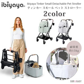 【2026新モデル】【正規品】イビヤヤ ティンカー スモール ペット ストローラー ペットカート 3WAY 分離型 取り外し可能 小型犬 小動物 軽量 ペット バギー キャリー ドライブボックス 犬 猫 折りたたみ コンパクト ibiyaya Tinker Small Detachable Pet Stroller