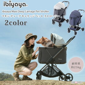 【2026新モデル】【正規品】イビヤヤ マキシ ディープ キャリッジ ペット ストローラー ペットカート 小型犬 中型犬 軽量 バギー カート 犬 猫 4輪 折りたたみ お散歩 買い物 おでかけ 安定 収納 コンパクト ibiyaya Maxi Deep Carriage Pet Stroller