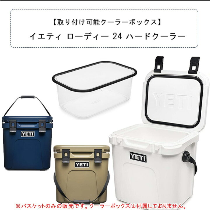 楽天市場】【在庫有り】【YETI】イエティ ローディー 24 ハード  