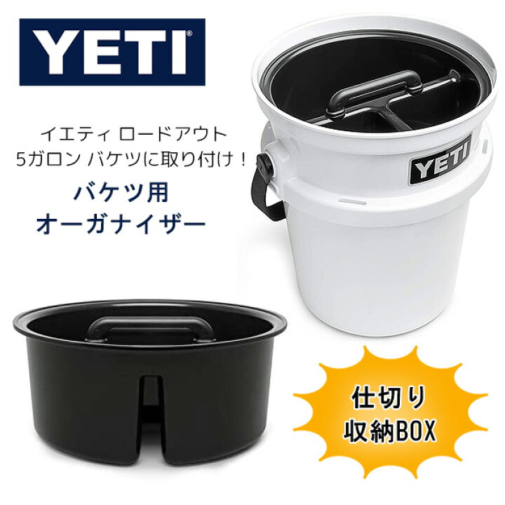 楽天市場】【在庫有り】【YETI】イエティ ロードアウト バケツ 