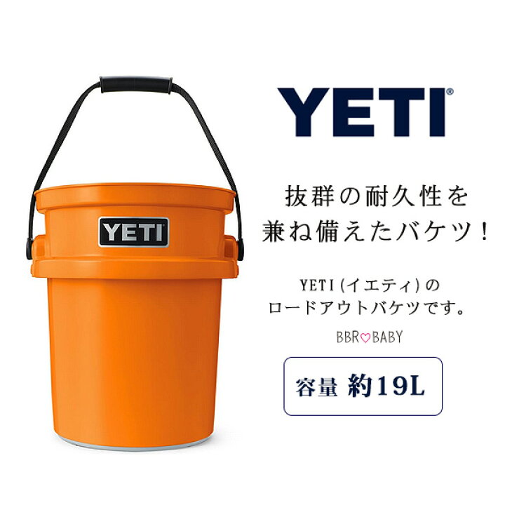 楽天市場】【在庫有り】YETI イエティ ロードアウト 5ガロン バケツ 