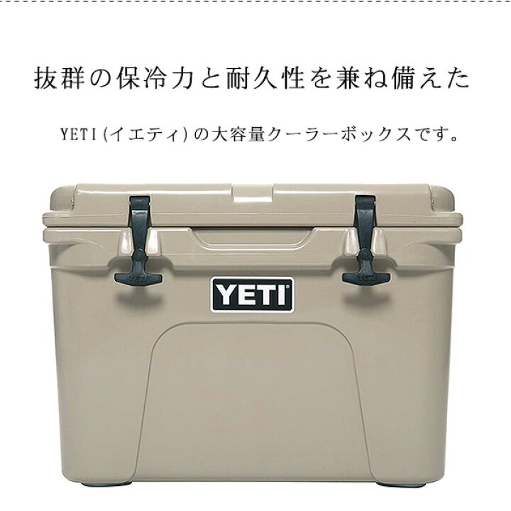 楽天市場】【お取り寄せ】【YETI】イエティ タンドラ 35 ハード  