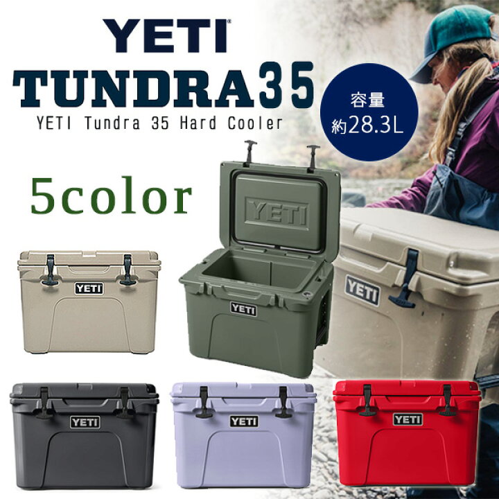 楽天市場】【お取り寄せ】【YETI】イエティ タンドラ 35 ハード 