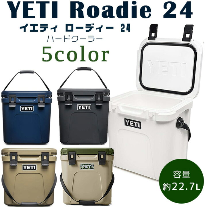 楽天市場 お取り寄せ Yeti イエティ ローディー 24 ハードクーラー 容量約22 7l コンパクト クーラーボックス 保冷 キャンプ用品 アウトドア 釣り キャンプ バーベキュー レジャー ビーチ Yeti Roadie 24 Hard Cooler r Baby 1号店
